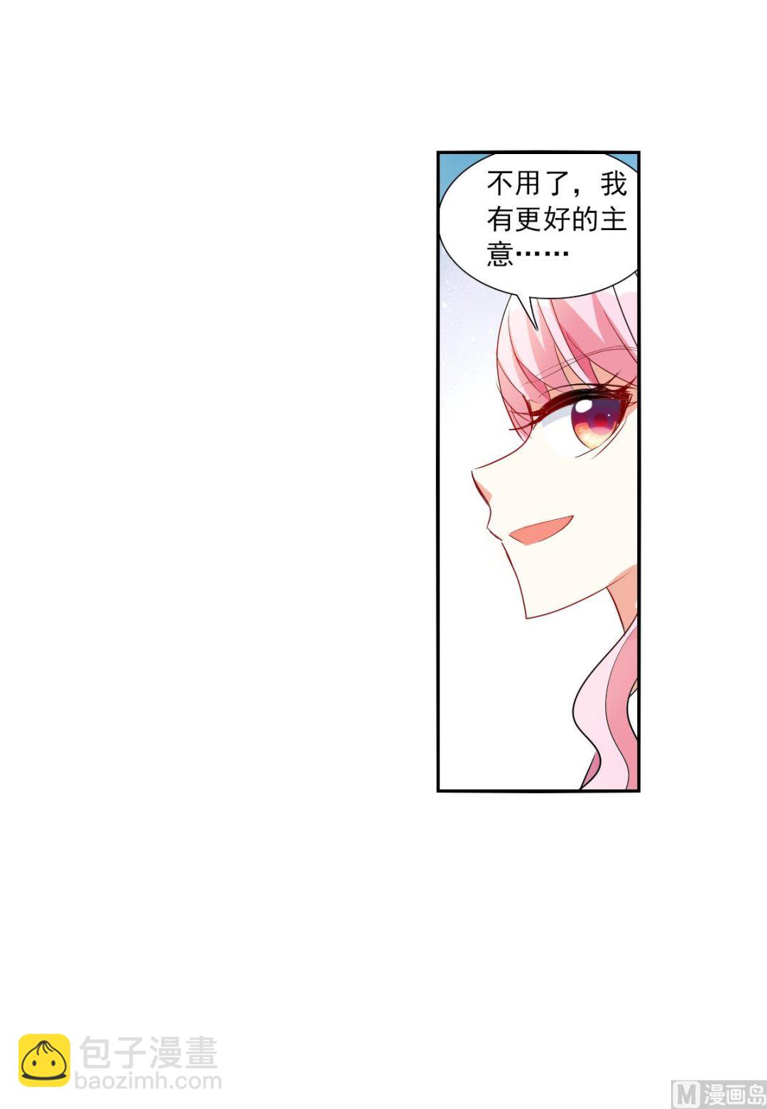 奇怪的蘇夕 - 第2季45話 - 6