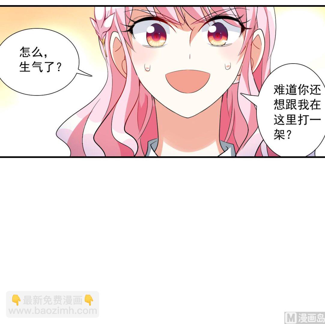 奇怪的苏夕 - 第2季45话 - 4