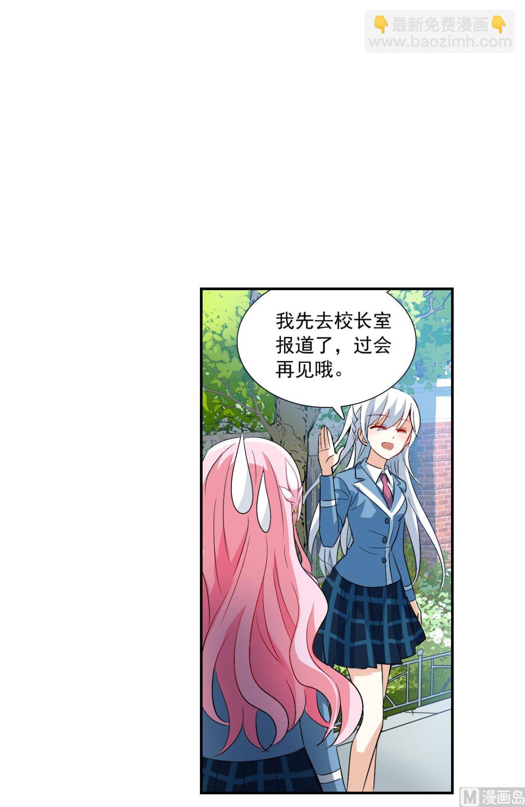 奇怪的苏夕 - 第2季45话 - 2