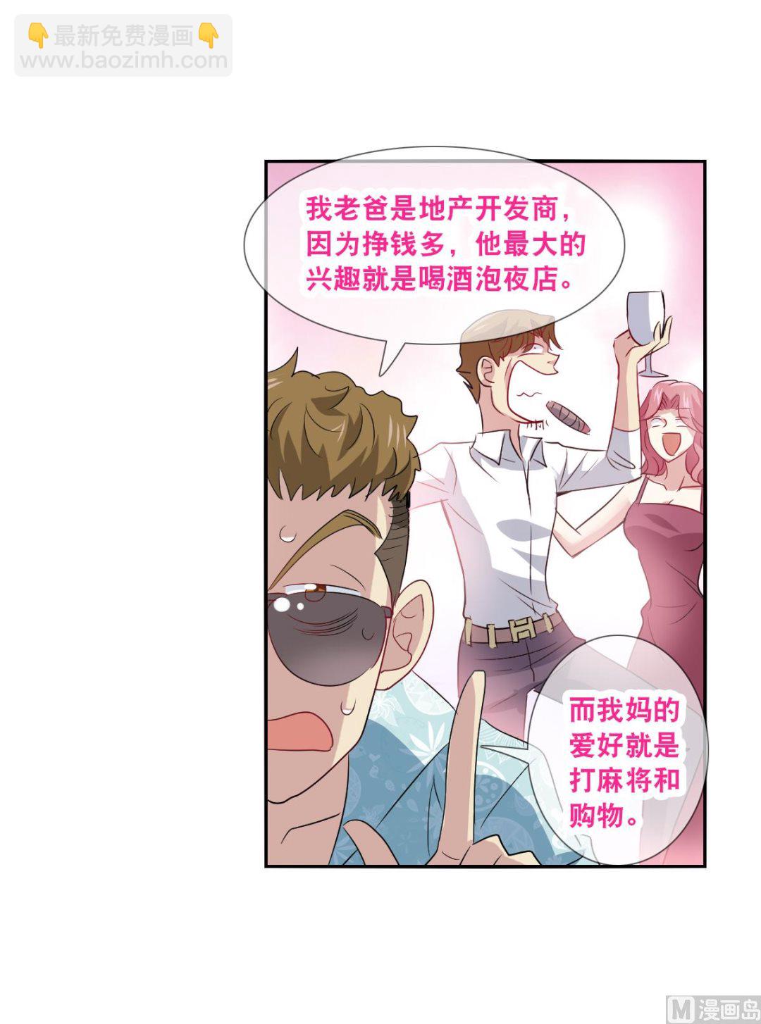 奇怪的蘇夕 - 第2季47話 - 4