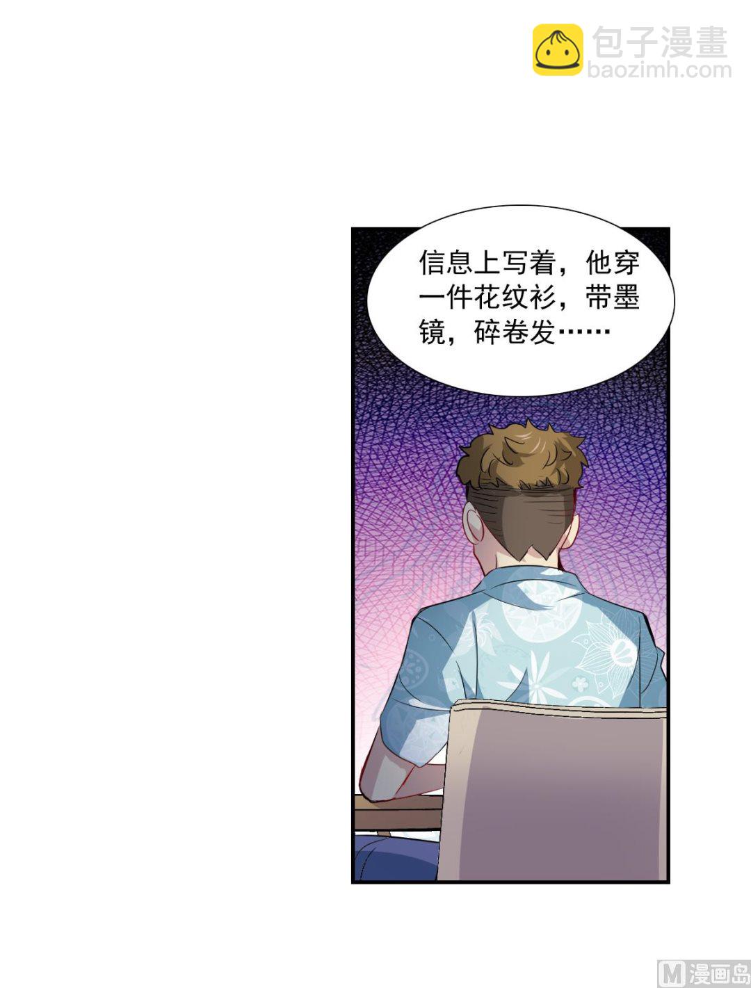 奇怪的蘇夕 - 第2季47話 - 3