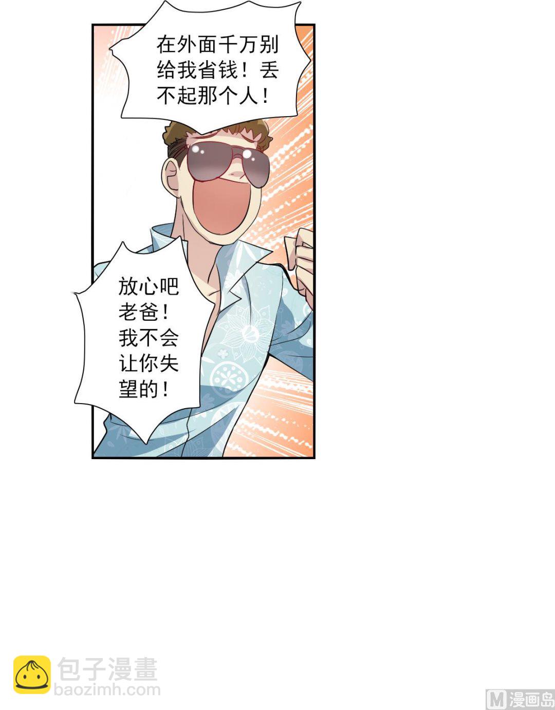 奇怪的苏夕 - 第2季47话 - 6