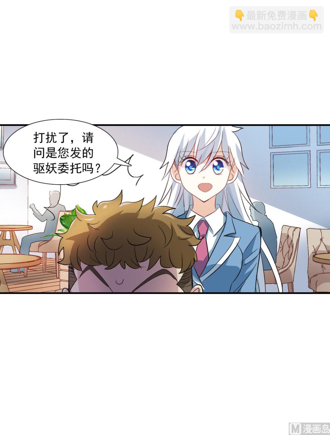 奇怪的蘇夕 - 第2季47話 - 4