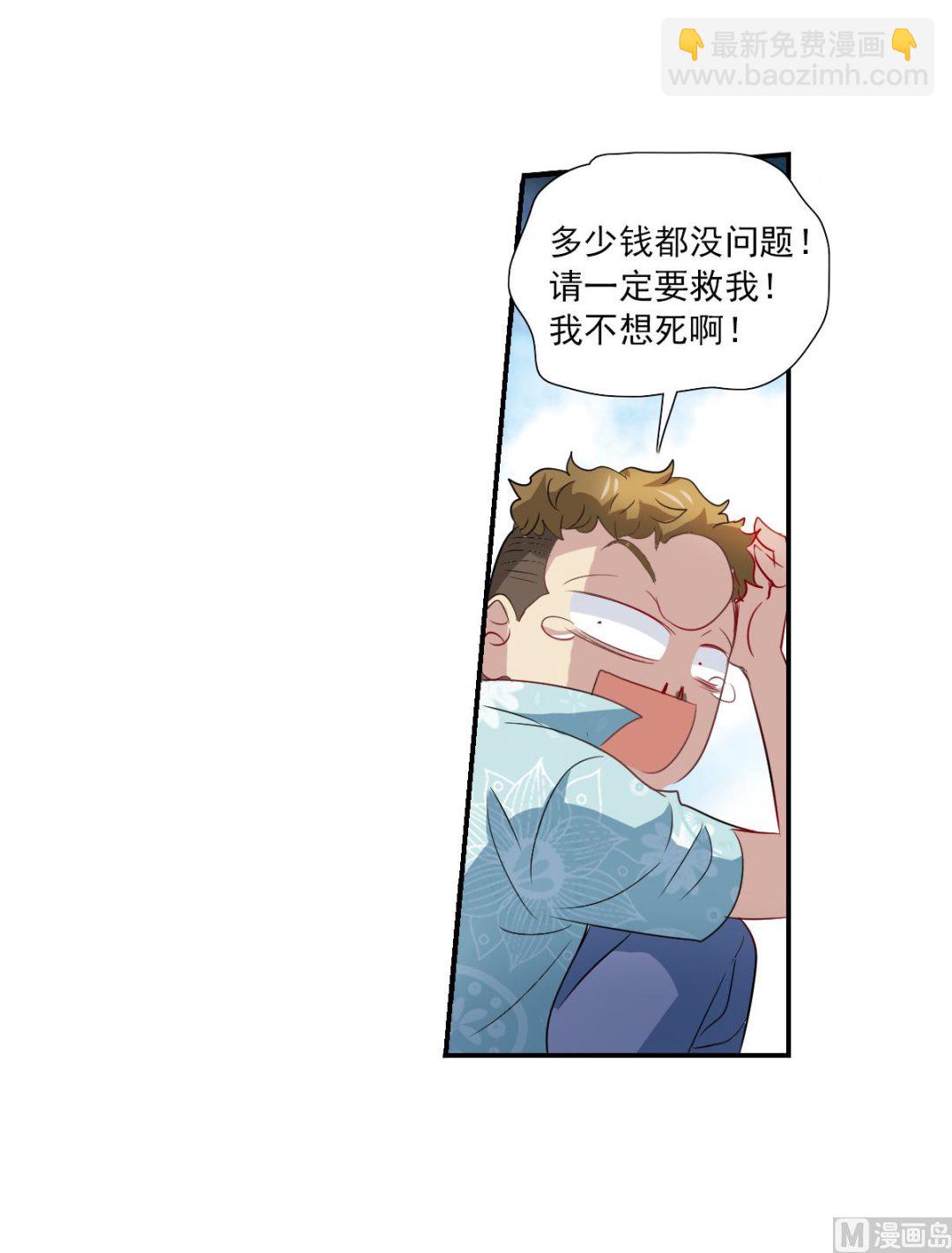 奇怪的蘇夕 - 第2季47話 - 1