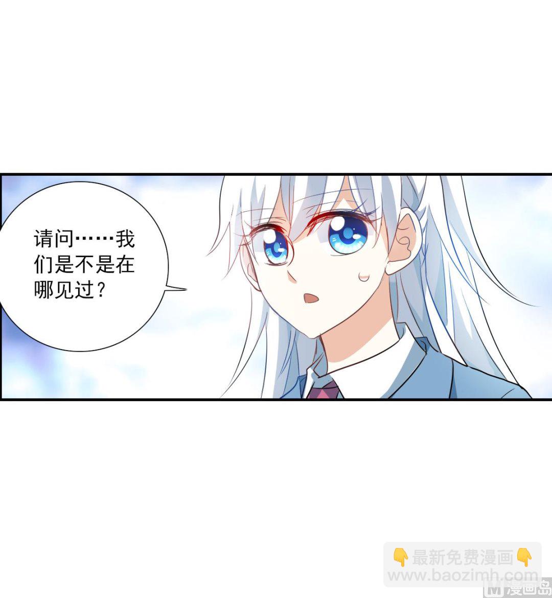 奇怪的苏夕 - 第2季47话 - 2