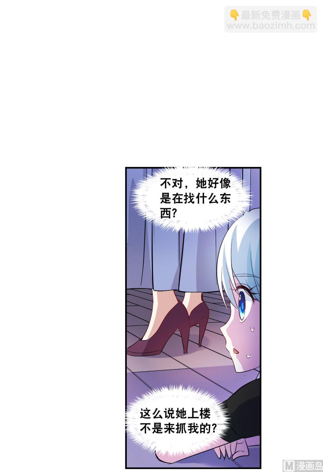 奇怪的蘇夕 - 第2季51話 - 5