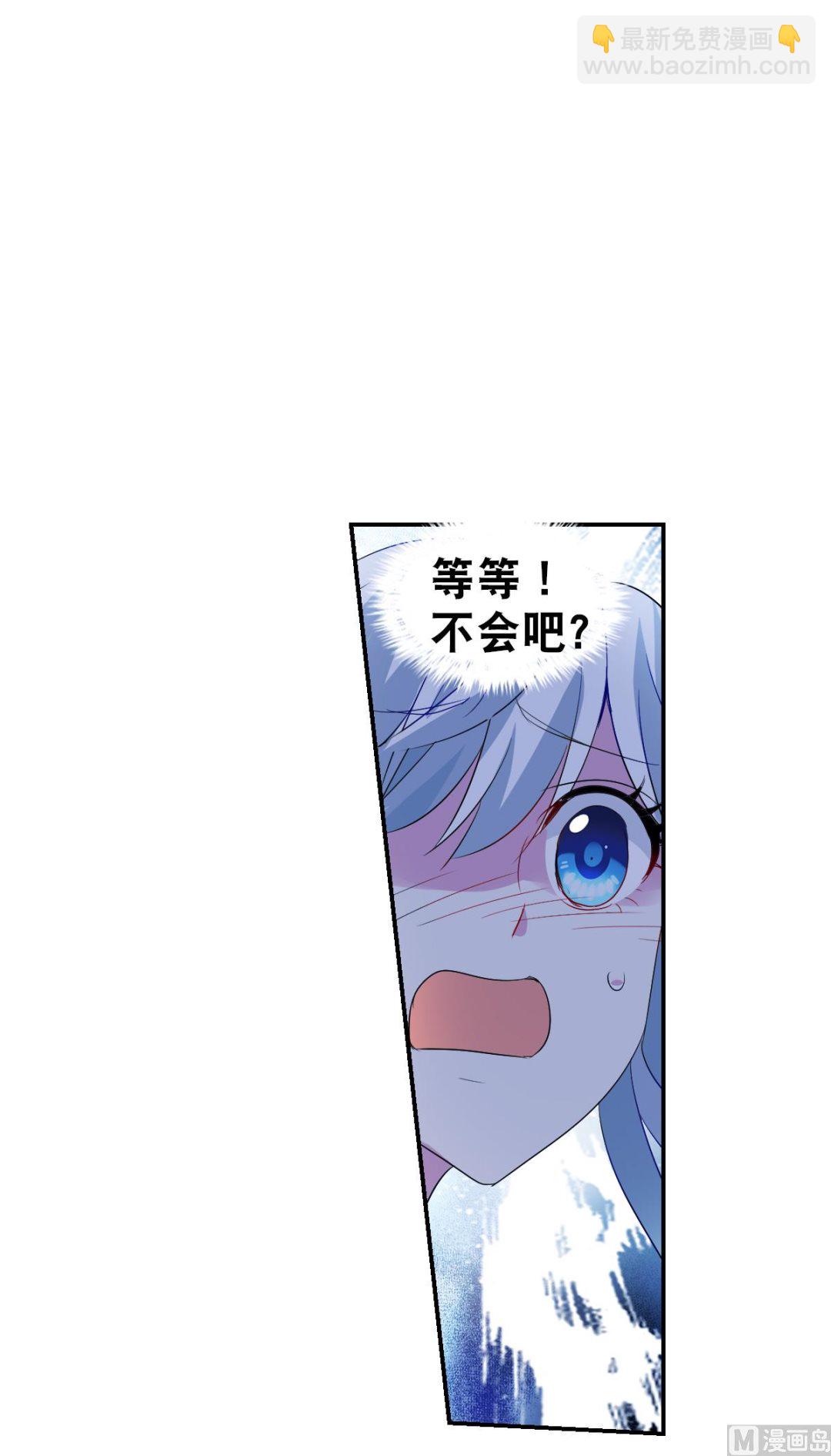 奇怪的蘇夕 - 第2季51話 - 3