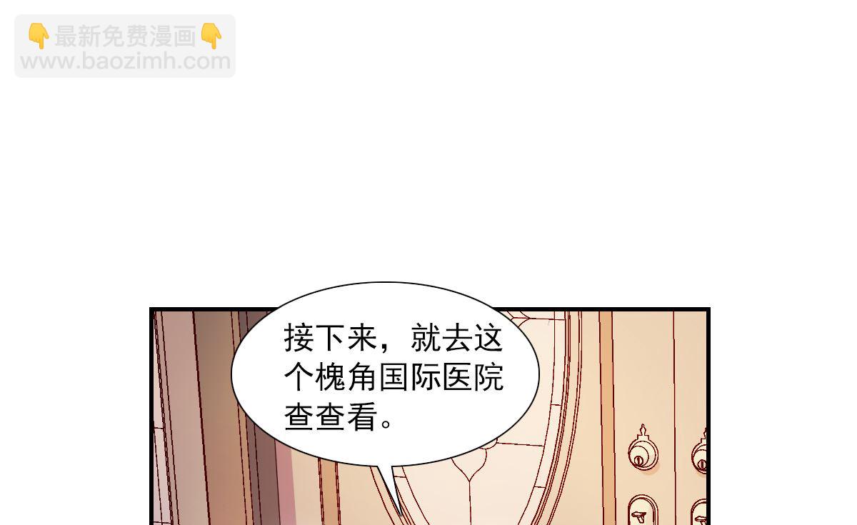 奇怪的苏夕 - 第2季51话 - 3