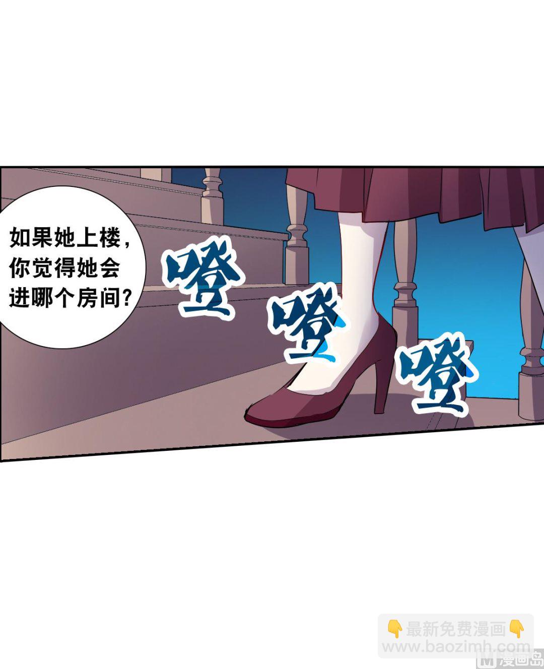 奇怪的蘇夕 - 第2季51話 - 5