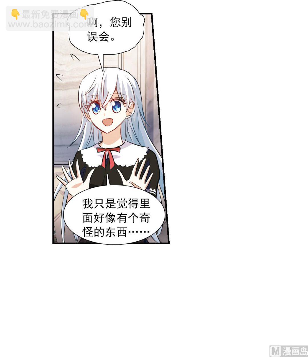 奇怪的蘇夕 - 第2季53話 - 6