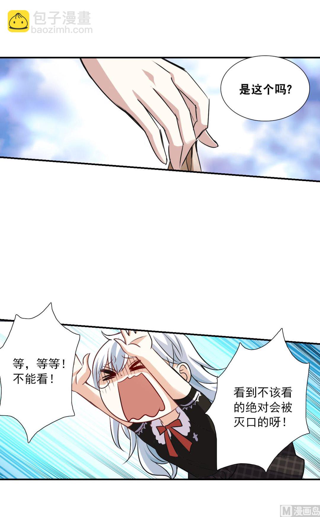 奇怪的蘇夕 - 第2季53話 - 2