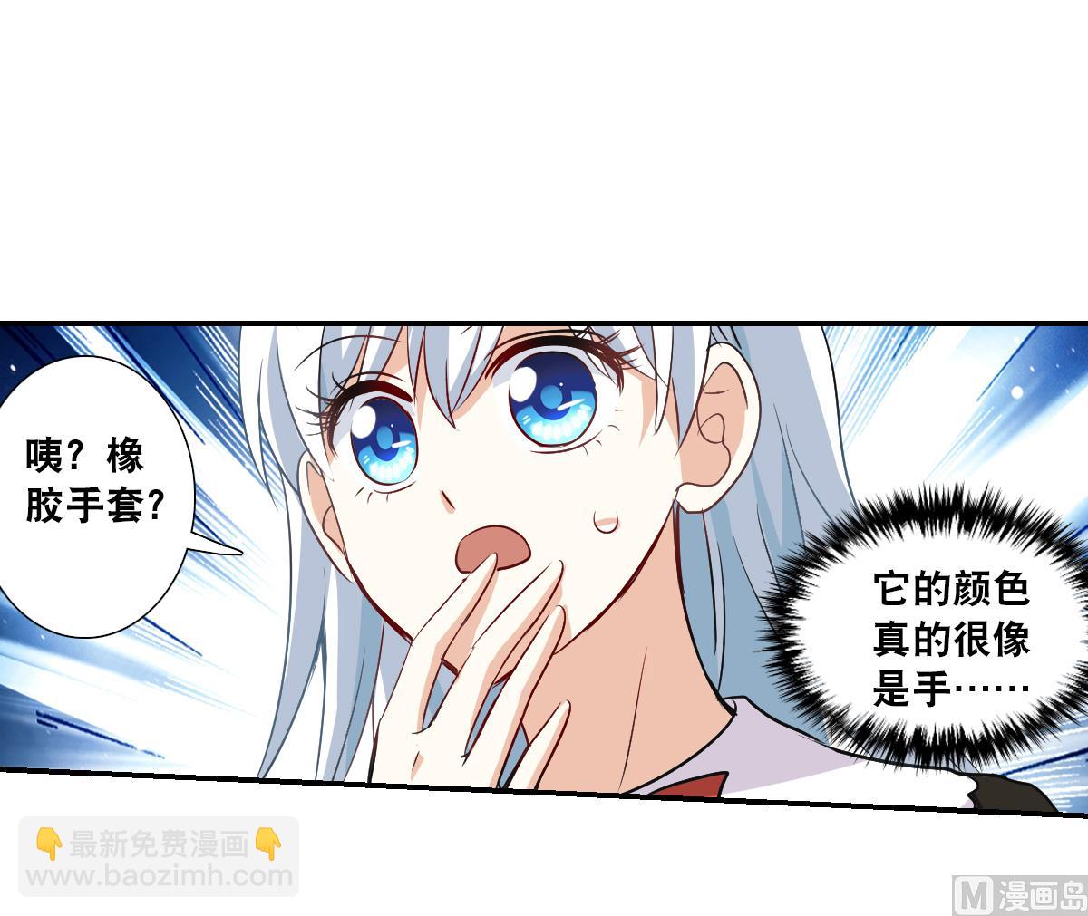 奇怪的蘇夕 - 第2季53話 - 4