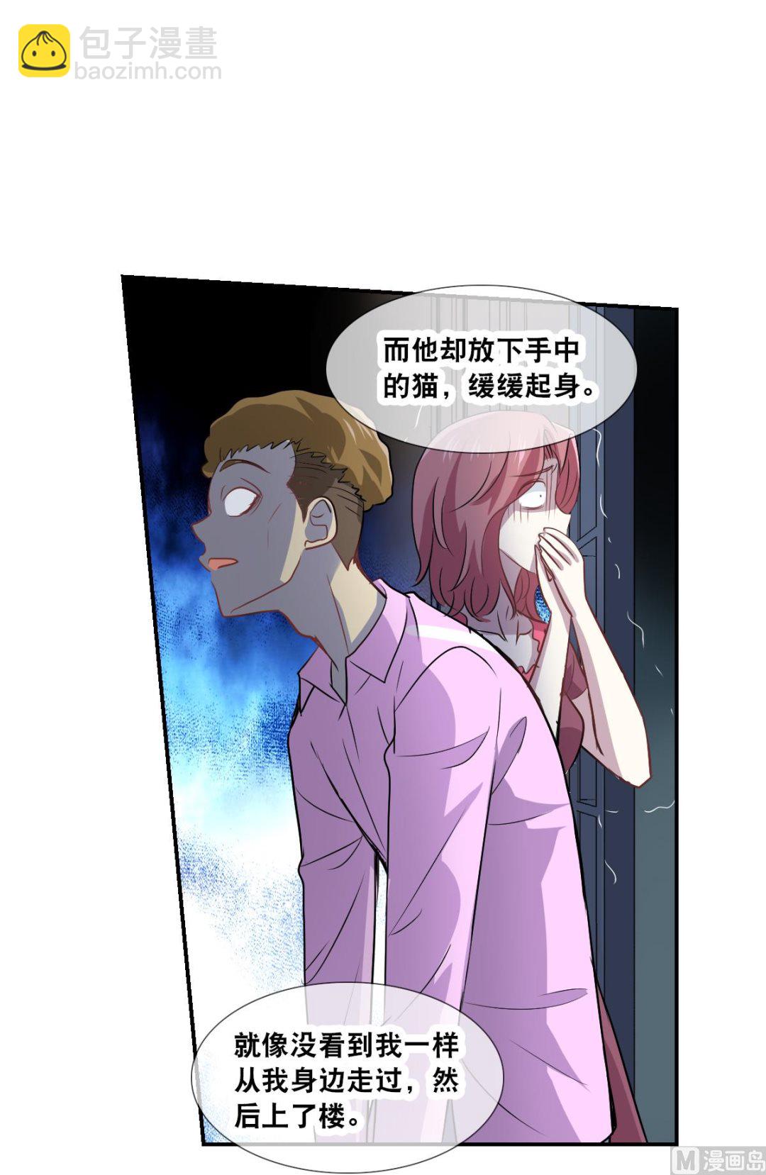 奇怪的蘇夕 - 第2季53話 - 2