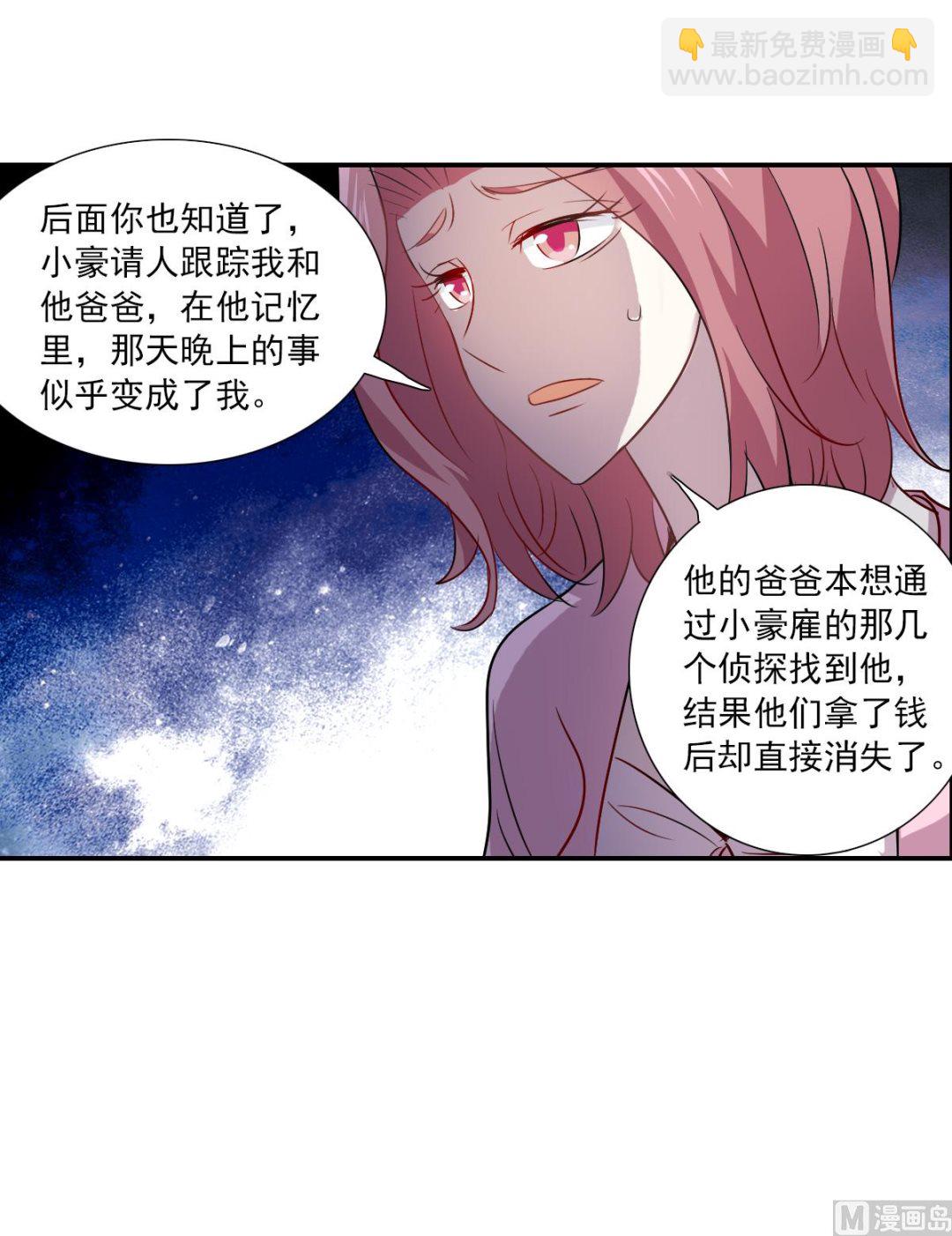 奇怪的苏夕 - 第2季53话 - 6