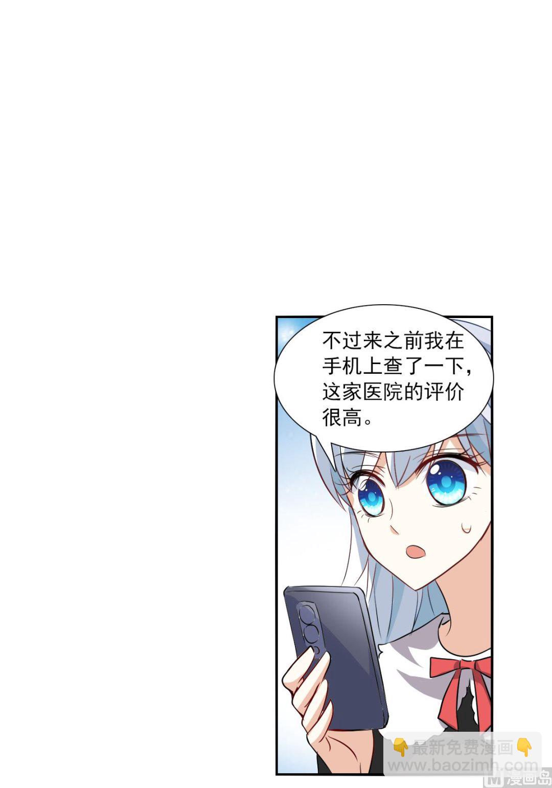 奇怪的蘇夕 - 第2季55話 - 4