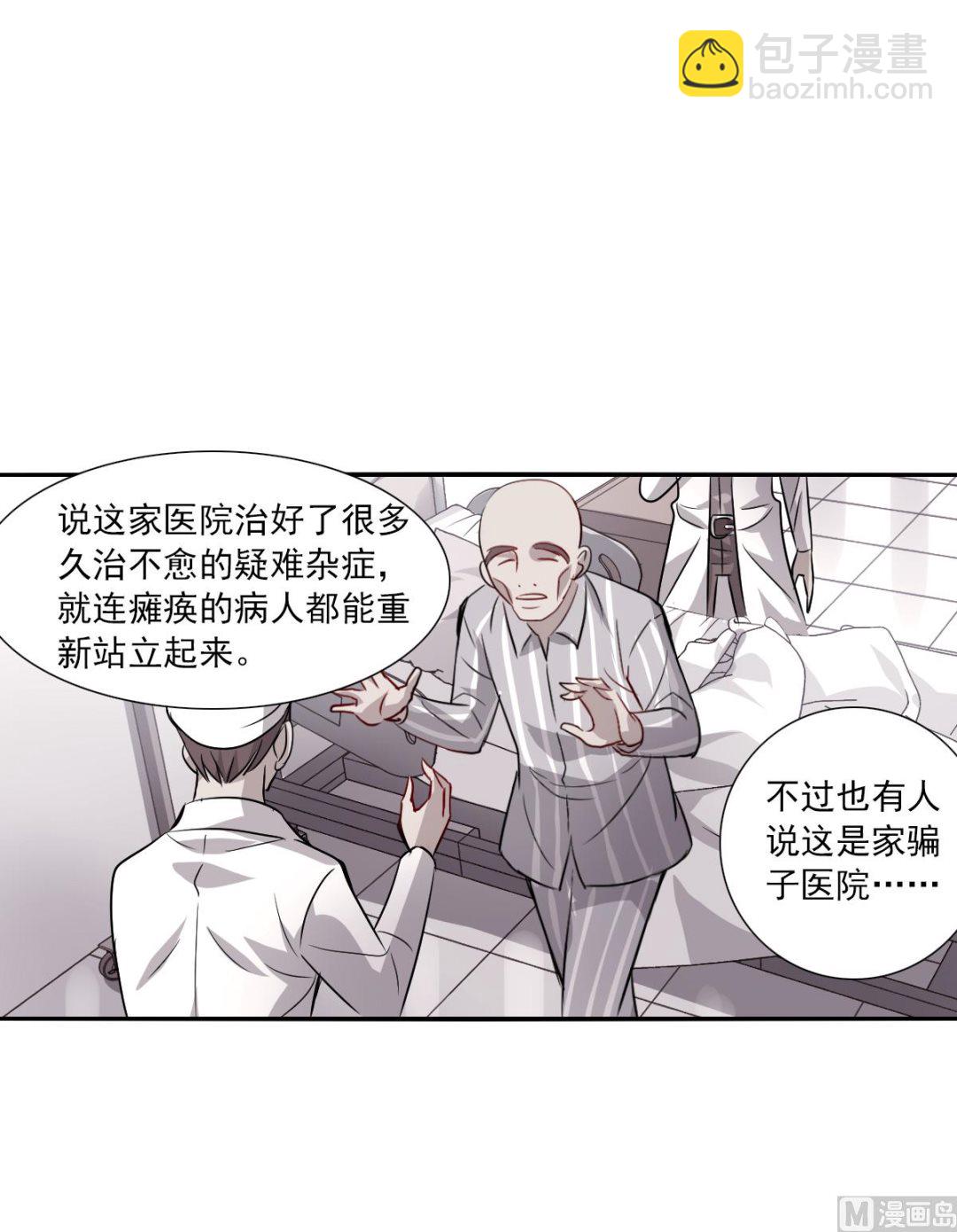 奇怪的蘇夕 - 第2季55話 - 5