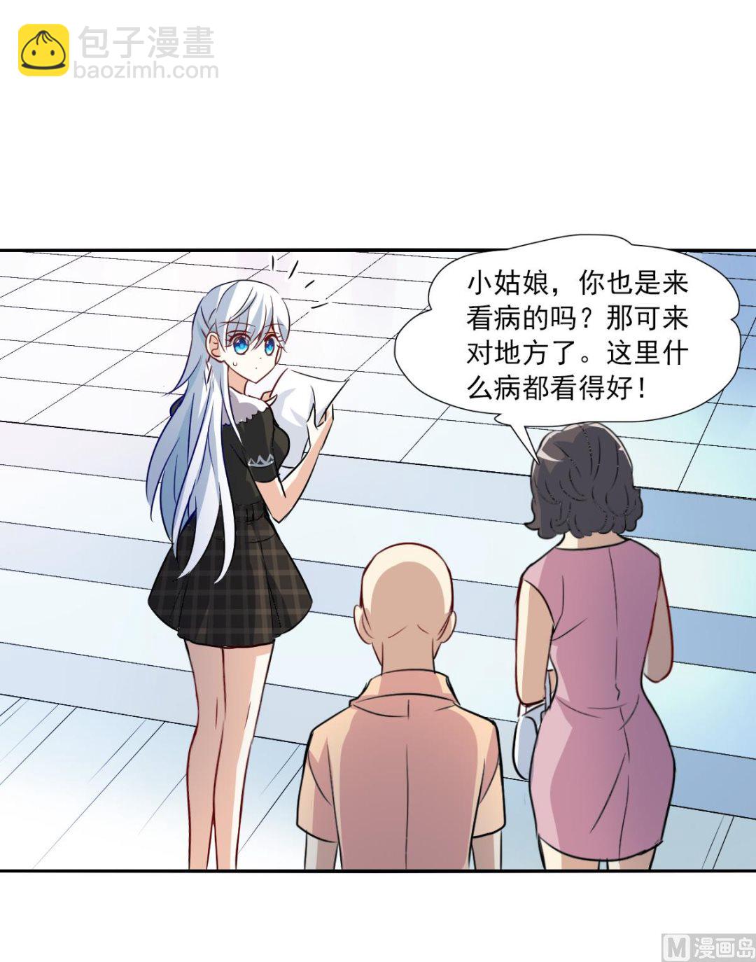 奇怪的蘇夕 - 第2季55話 - 6