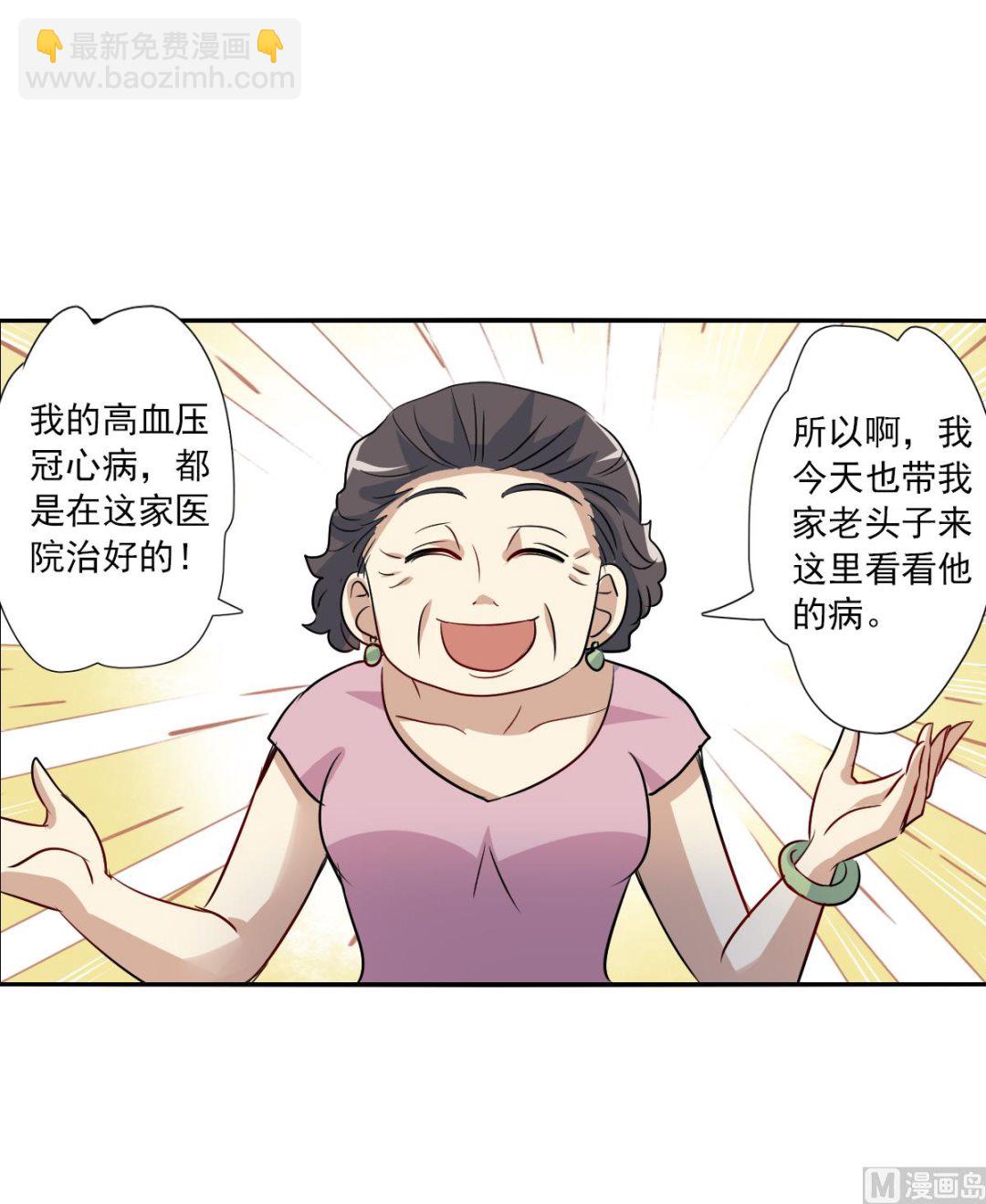 奇怪的蘇夕 - 第2季55話 - 1