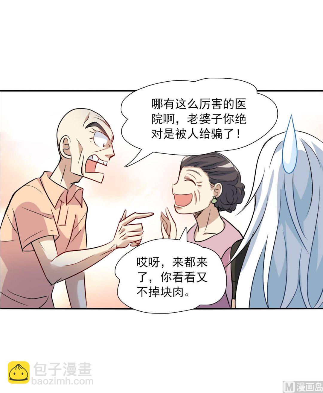 奇怪的蘇夕 - 第2季55話 - 2