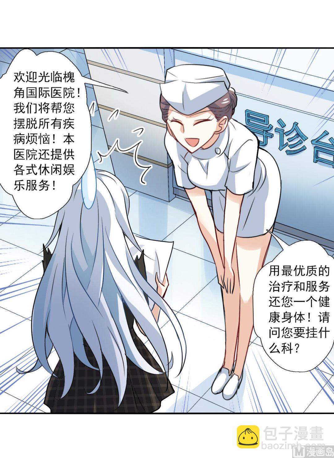 奇怪的蘇夕 - 第2季55話 - 5