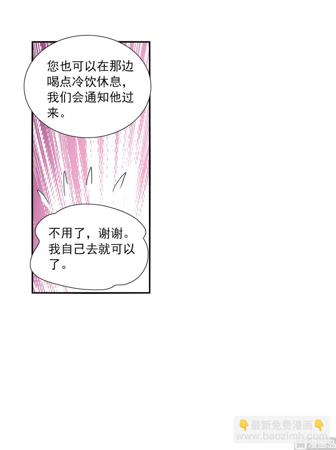 奇怪的蘇夕 - 第2季55話 - 1