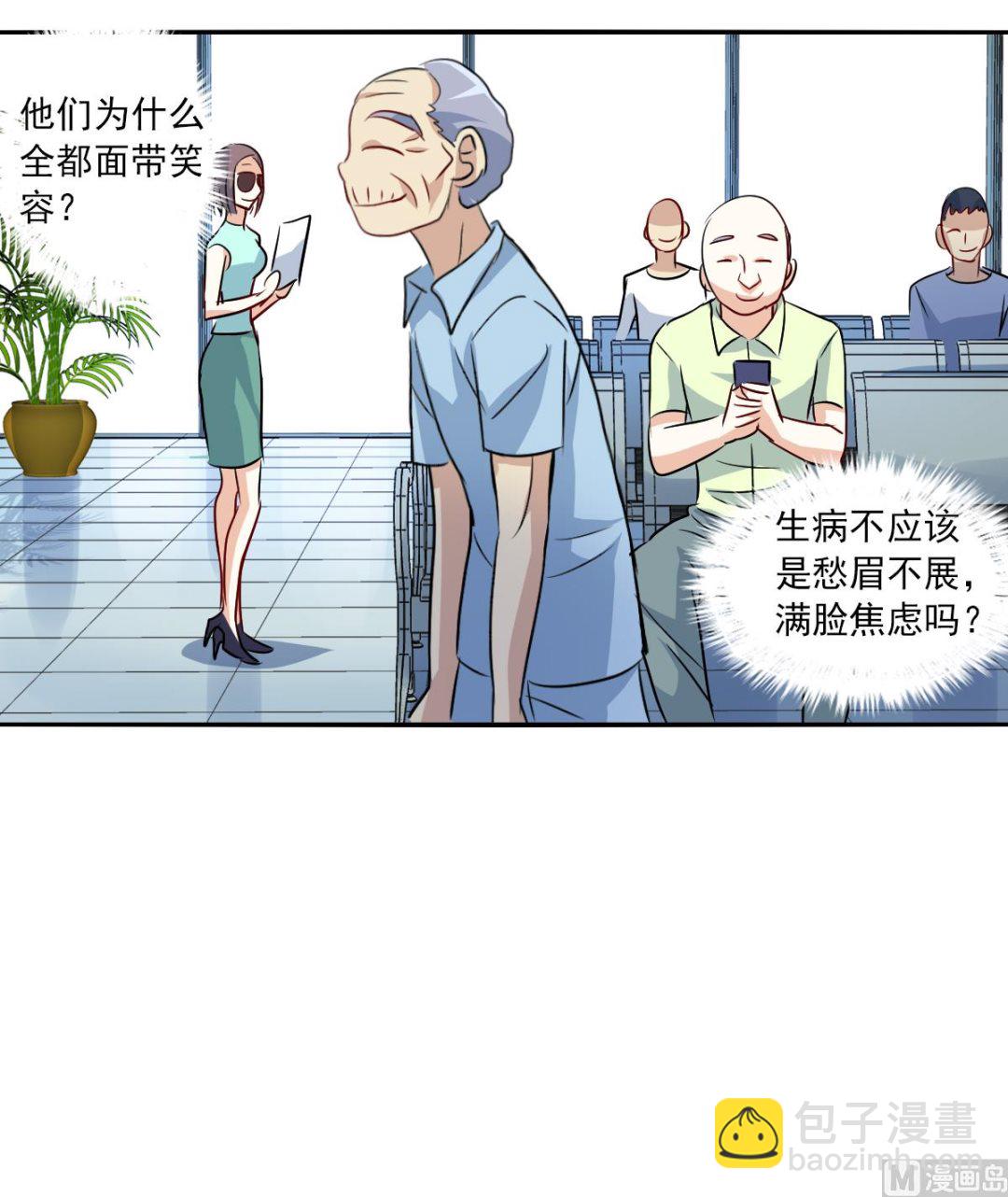 奇怪的蘇夕 - 第2季55話 - 4