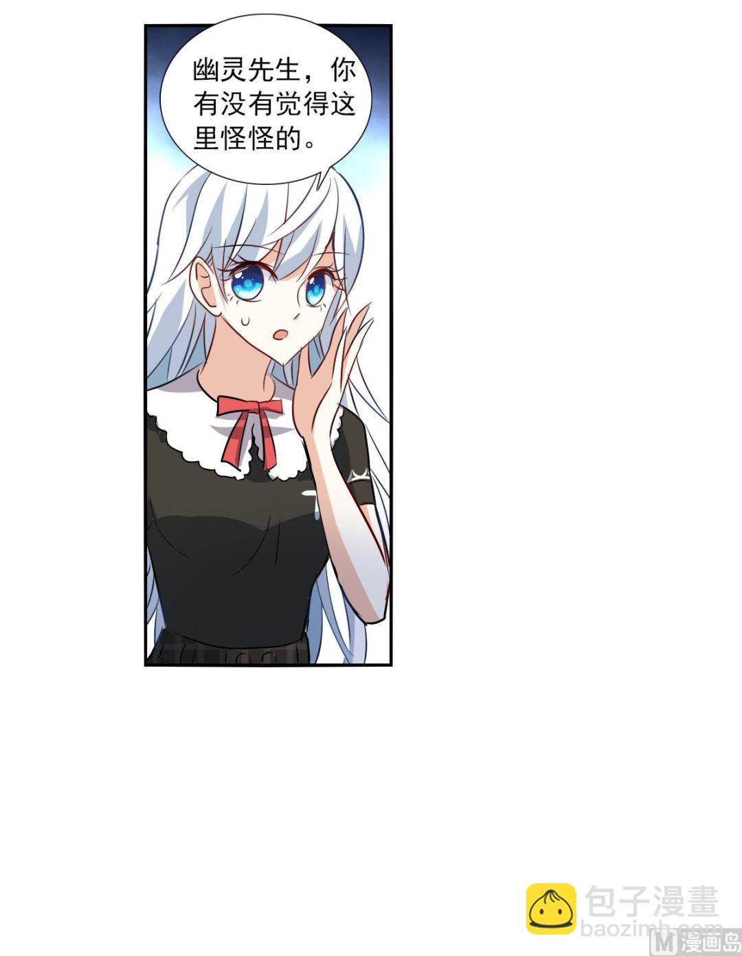 奇怪的蘇夕 - 第2季55話 - 5