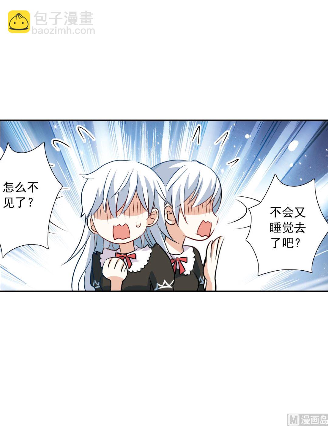 奇怪的蘇夕 - 第2季55話 - 1