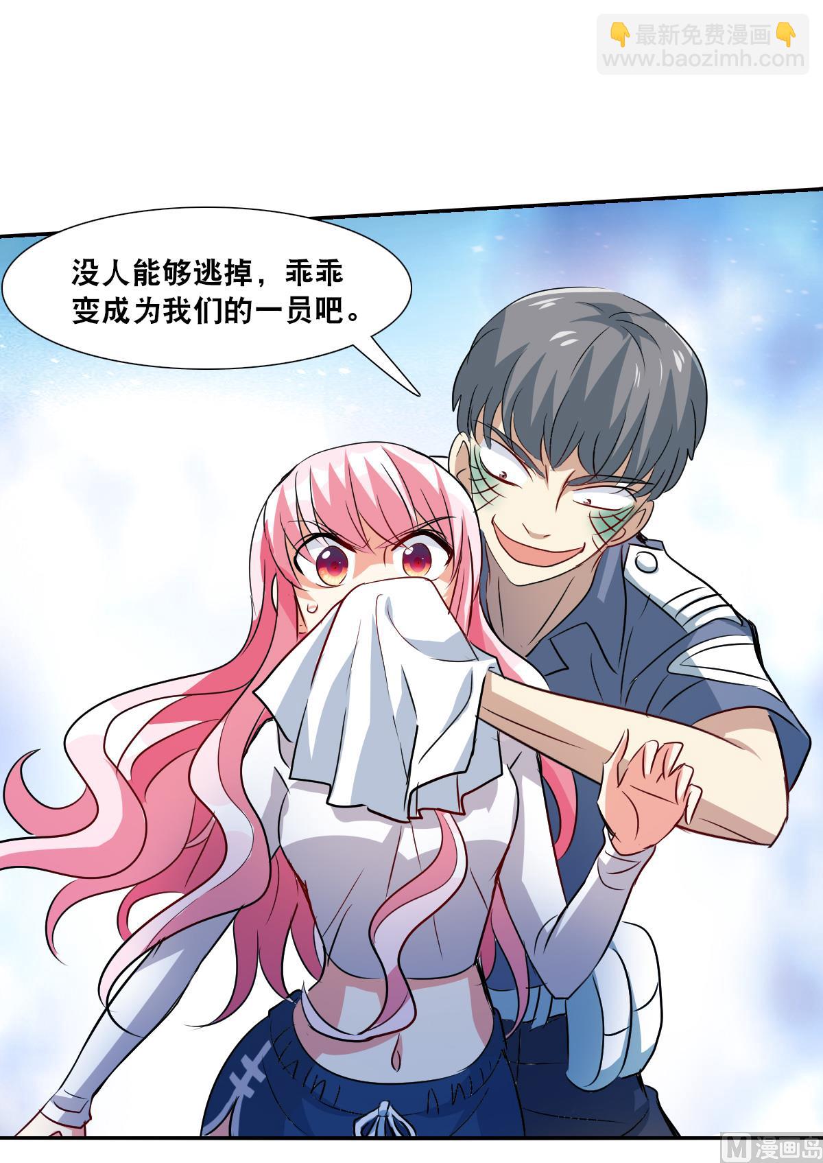 奇怪的蘇夕 - 第2季55話 - 3