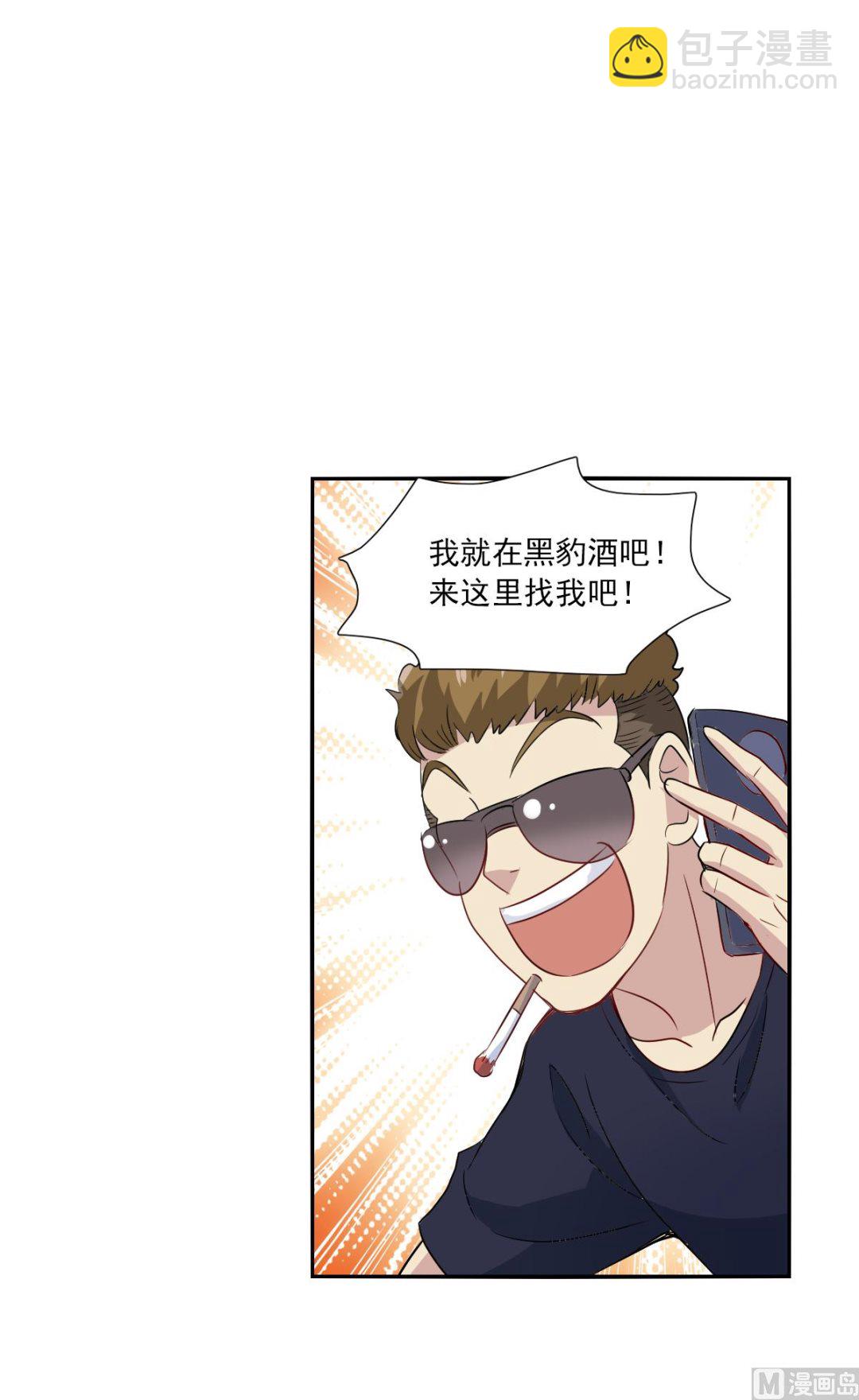 奇怪的蘇夕 - 第2季55話 - 6