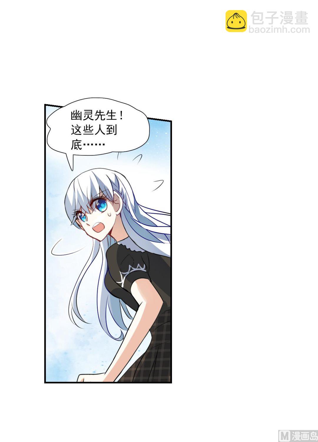 奇怪的蘇夕 - 第2季57話 - 6