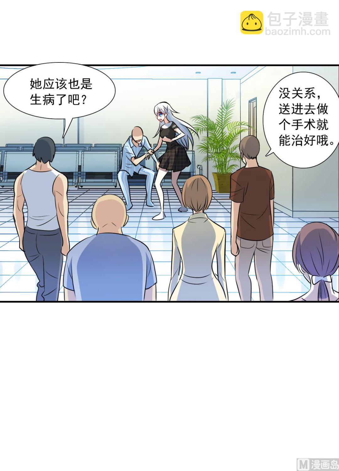 奇怪的蘇夕 - 第2季57話 - 3