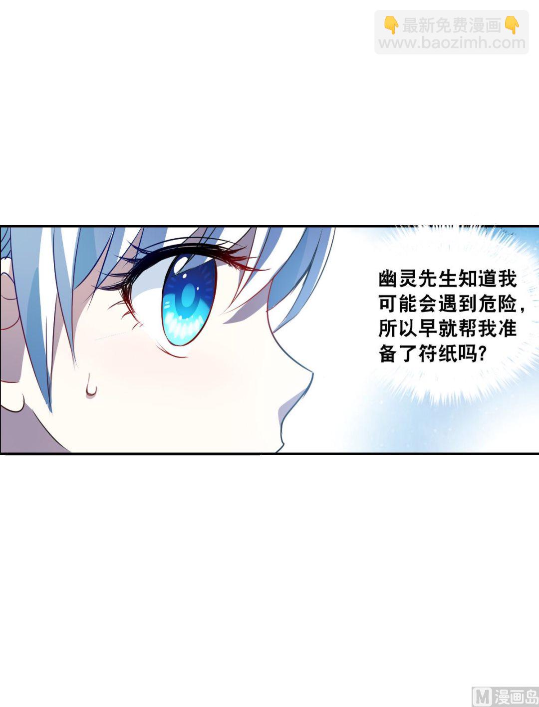 奇怪的蘇夕 - 第2季61話 - 2