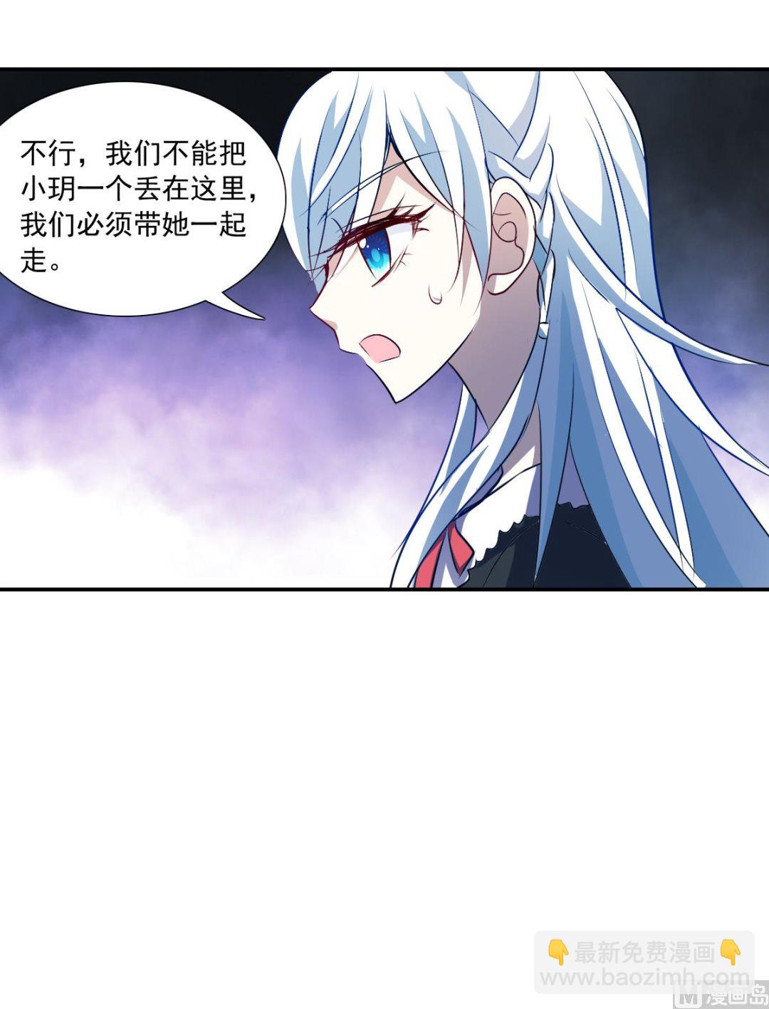 奇怪的蘇夕 - 第2季61話 - 5