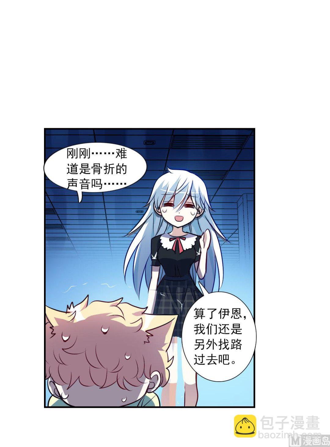 奇怪的蘇夕 - 第2季63話 - 4