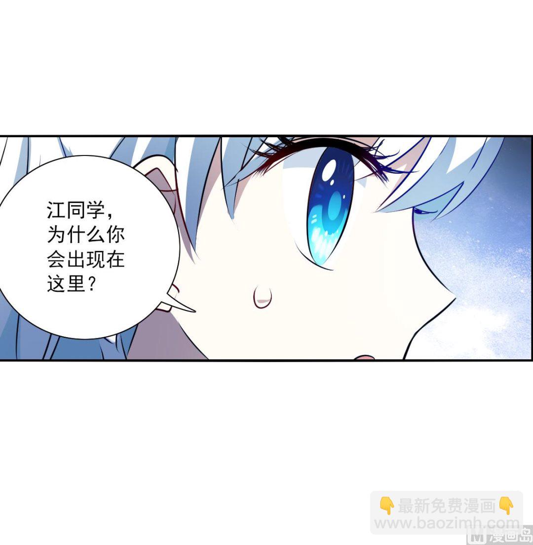 奇怪的蘇夕 - 第2季63話 - 6