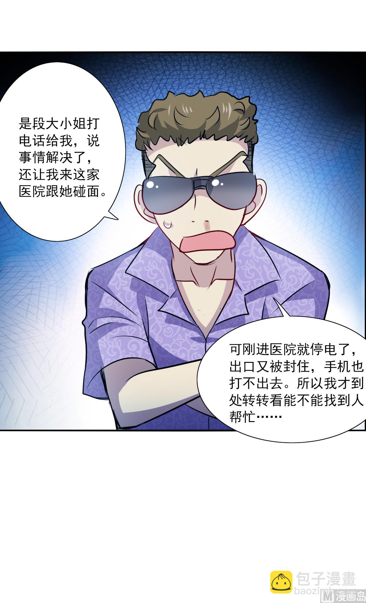 奇怪的蘇夕 - 第2季63話 - 1