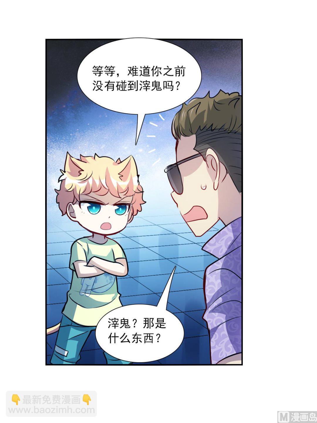 奇怪的蘇夕 - 第2季63話 - 2