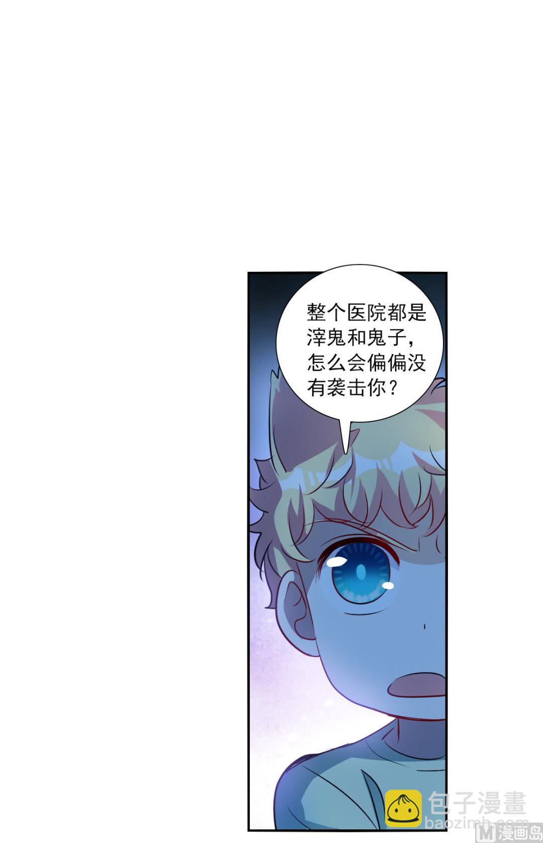 奇怪的蘇夕 - 第2季63話 - 3