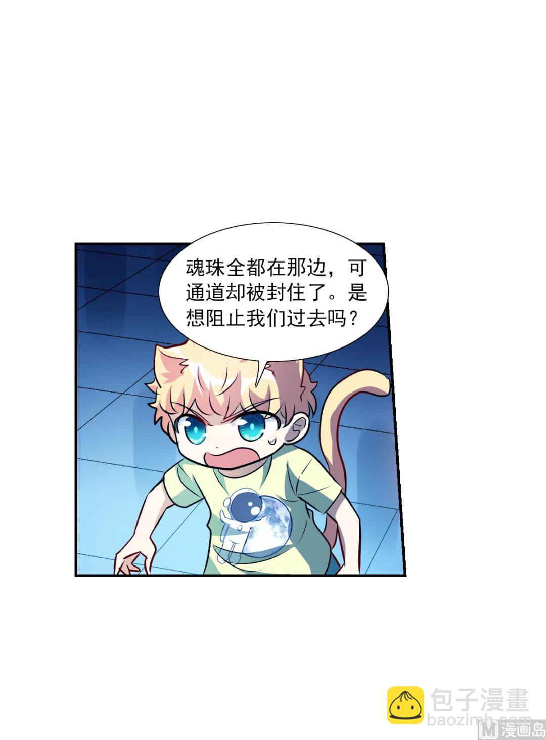 奇怪的蘇夕 - 第2季63話 - 5