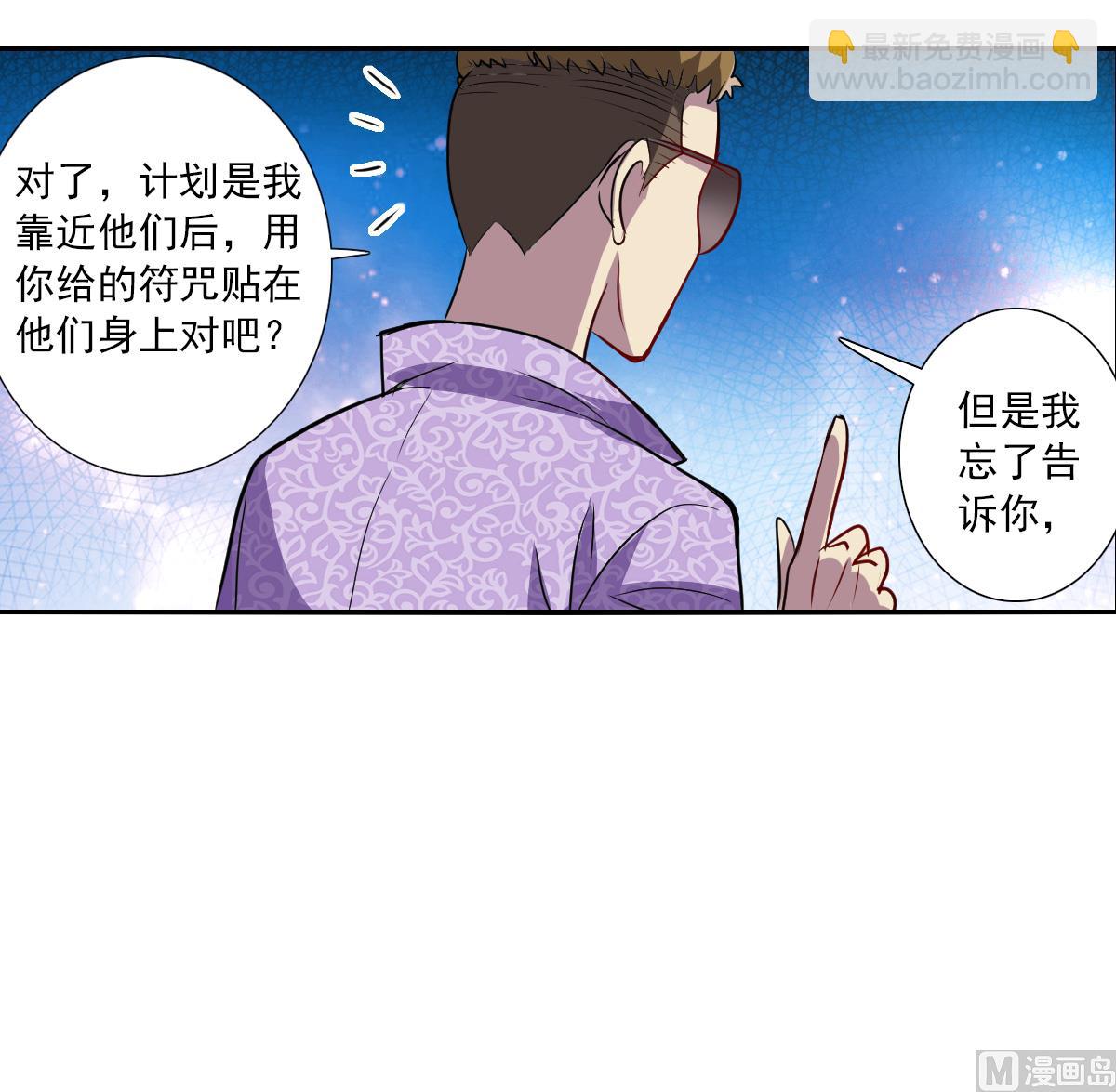 奇怪的苏夕 - 第2季65话 - 2