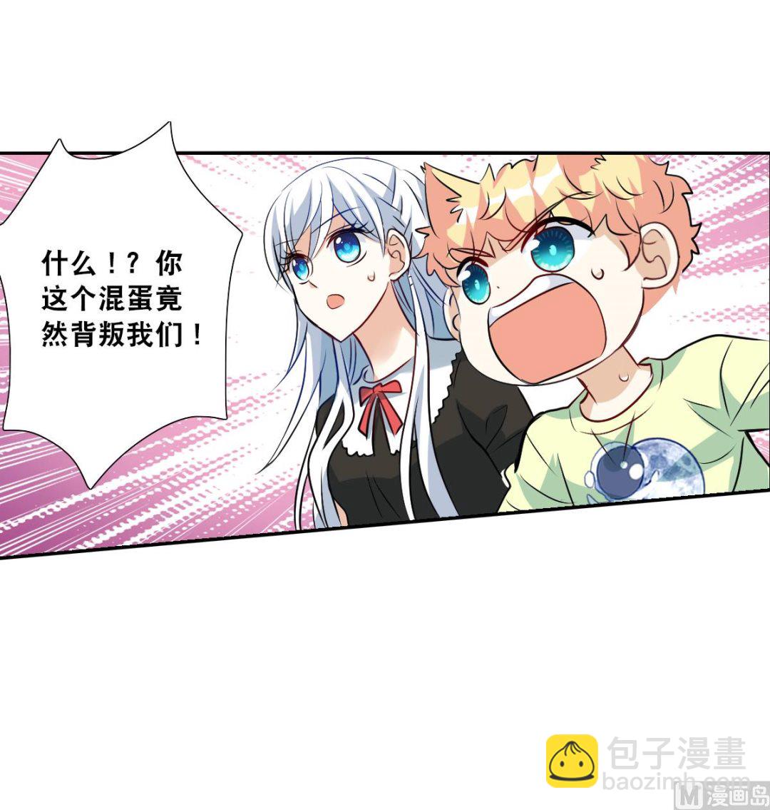 奇怪的蘇夕 - 第2季65話 - 4