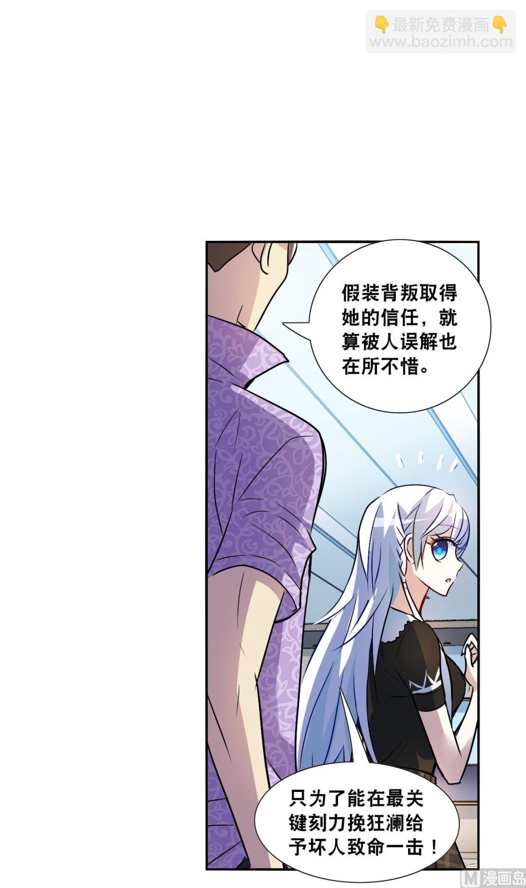 奇怪的蘇夕 - 第2季67話 - 4