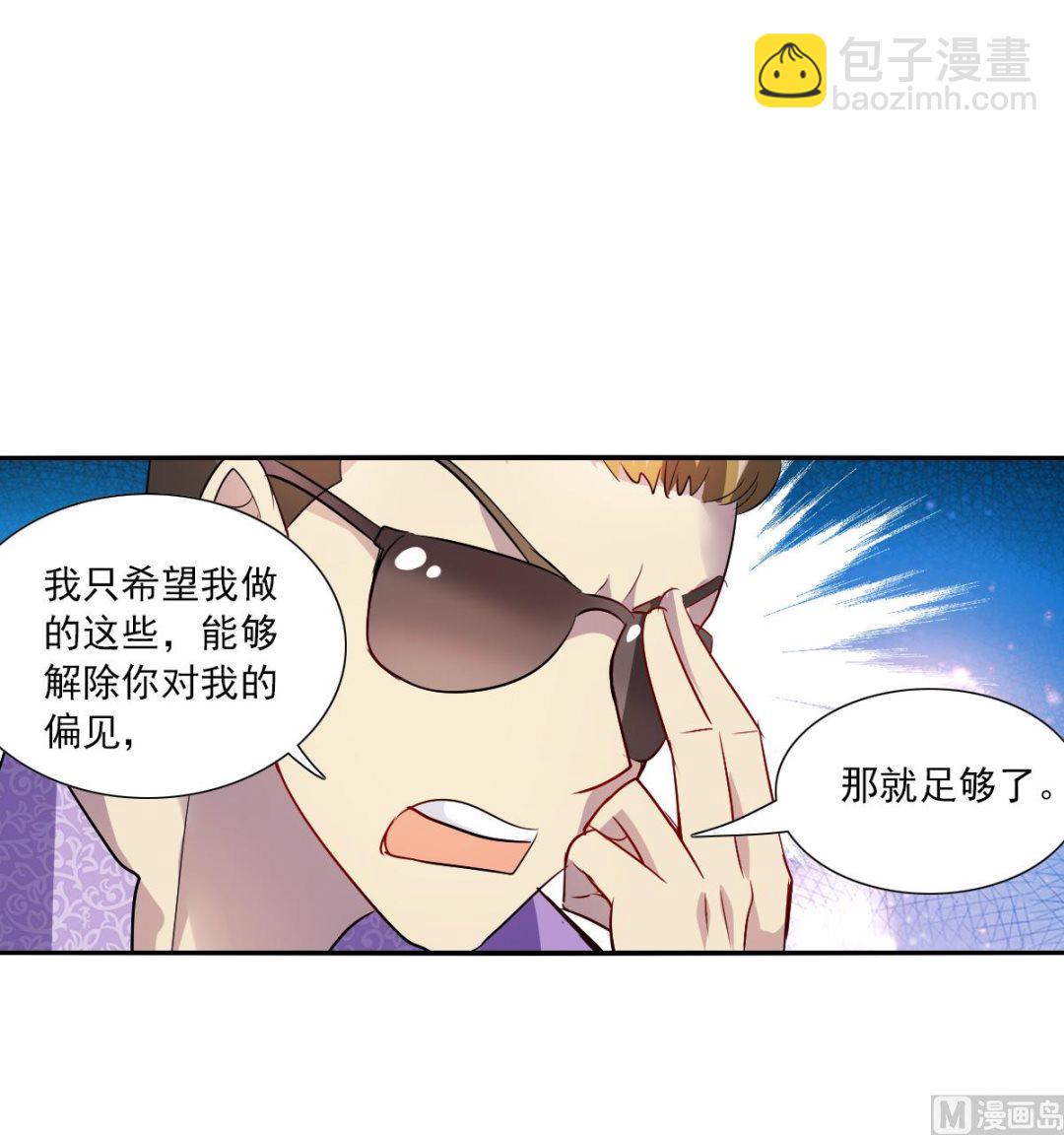 奇怪的蘇夕 - 第2季67話 - 6