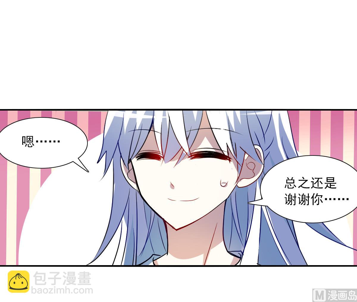 奇怪的蘇夕 - 第2季67話 - 1