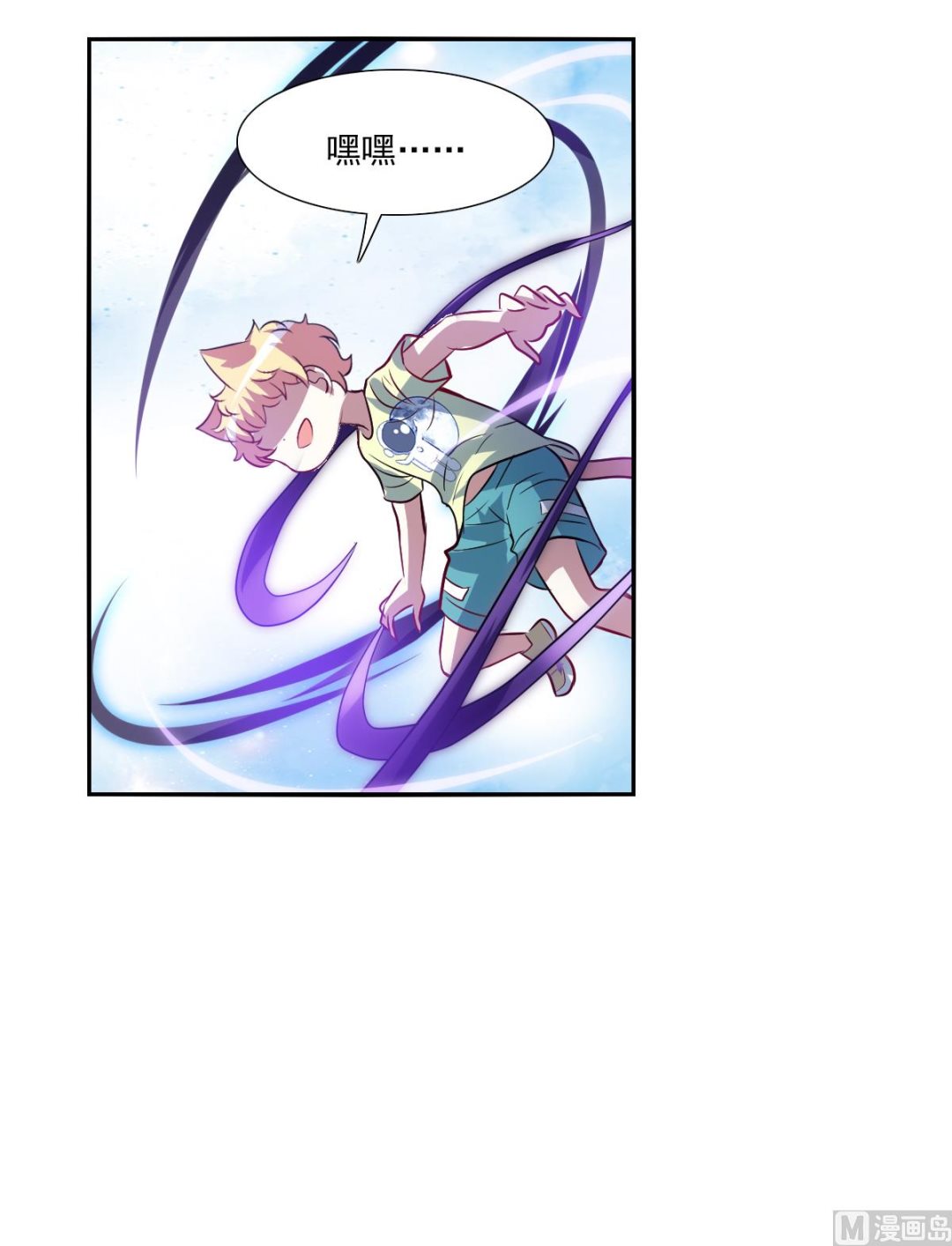 奇怪的蘇夕 - 第2季69話 - 1