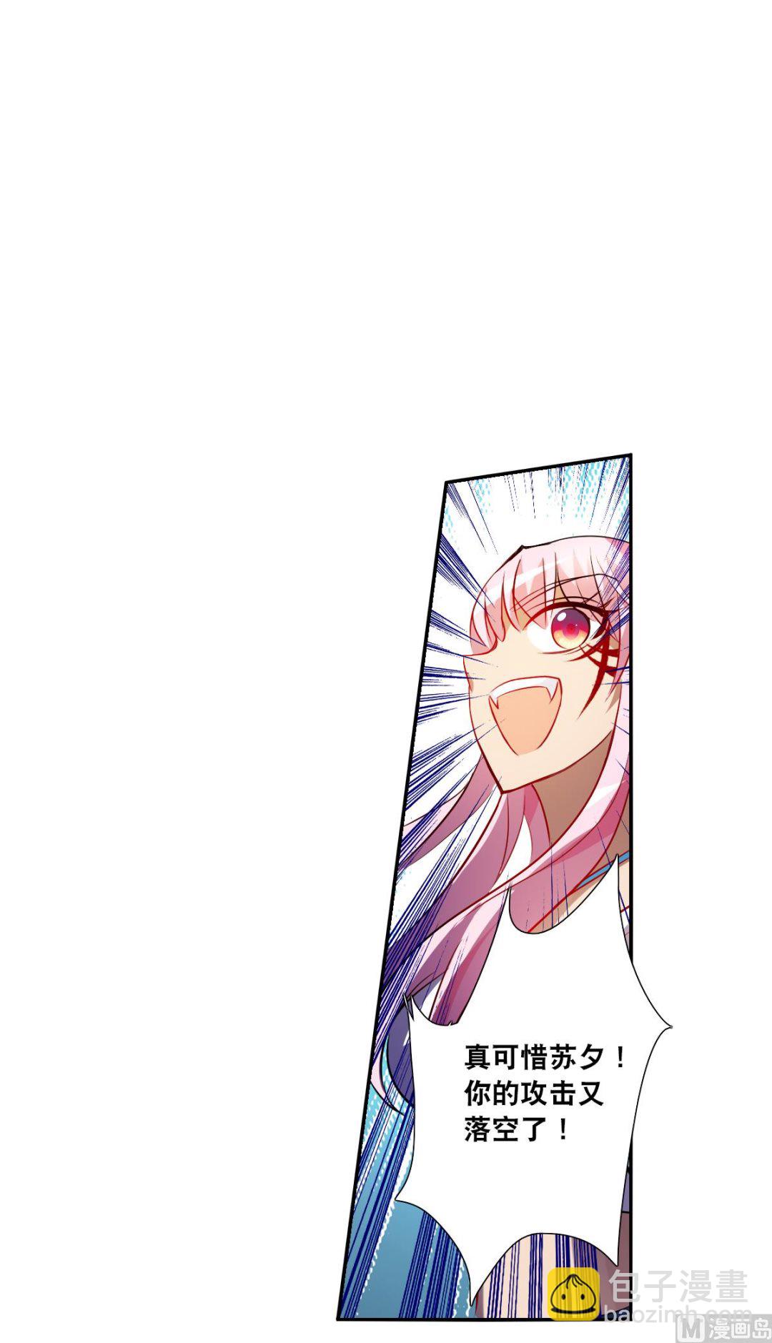 奇怪的蘇夕 - 第2季69話 - 7