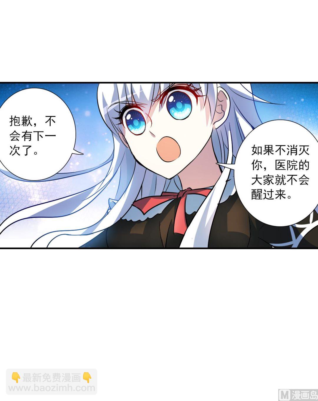 奇怪的蘇夕 - 第2季69話 - 1