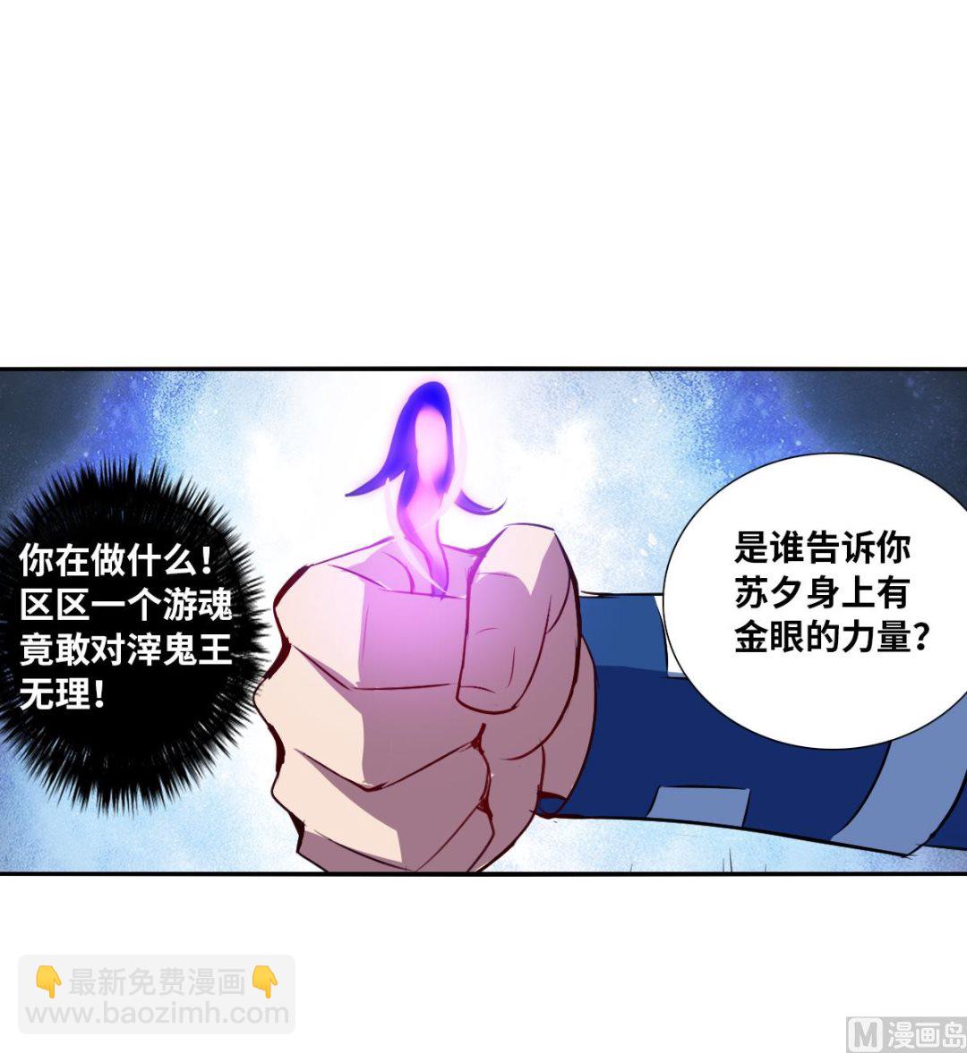 奇怪的蘇夕 - 第2季71話 - 2