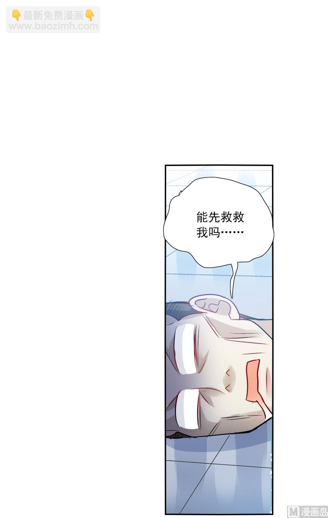 奇怪的蘇夕 - 第2季71話 - 5